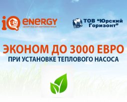 IQ ENERGY РУС