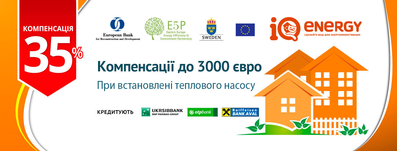 компенсація 3000 євро від держави