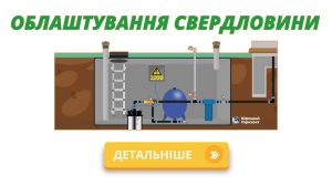 Буріння свердловин на воду у Черкасах (Черкаська область)